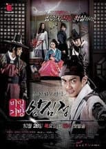 Poster for Ang Shim Jung
