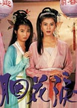 Poster for Tears of Butterflies