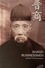 Poster for Shanxi Businessmen
