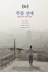 Poster for Before the Call