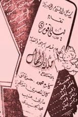 Poster for Beauty queen