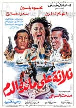 Poster for three on a bloodbath