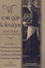 Poster for Servant's Entrance