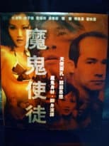 Poster for Believer of Frighten