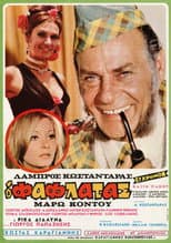 Poster for The Windbag