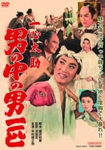 Poster for Isshin Tasuke: A Man Among Men