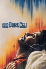 Poster for Bahuchithawadiya