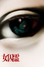 Poster for Joshurei