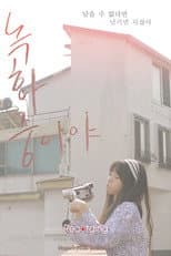 Poster for Recording