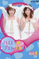 Poster for Hello Pro! TIME Vol.4