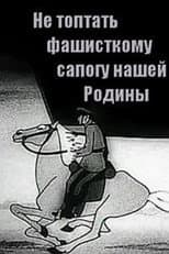Poster for Fascist Boots Shall Not Trample Our Motherland