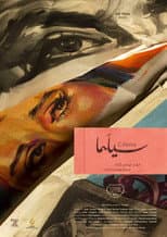 Poster for Cilama
