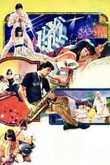 Poster for Kaew