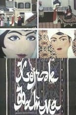 Poster for Lovely Fatma