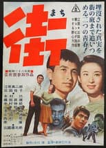 Poster for City