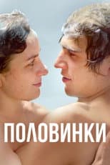 Poster for Two Halves