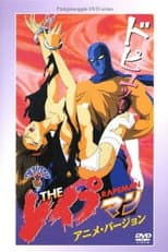 Poster for The Rapeman Anime Version