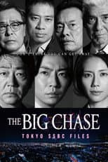 Poster for The Big Chase: Tokyo SSBC Files