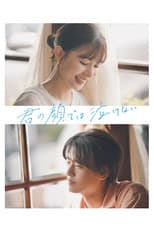 Poster for Can't Cry with Your Face