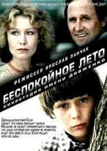 Poster for Restless Summer