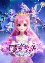 Poster for 巴啦啦小魔仙之曜星守护者