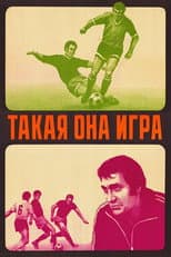 Poster for That's the Game