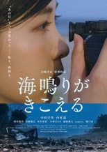 Poster for Uminari