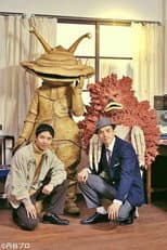 Poster for Futari no Ultraman