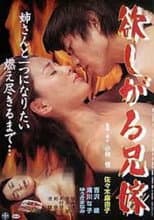 Poster for The Craving Sister-in-Law