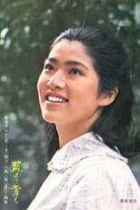 Poster for Ai yori aoku