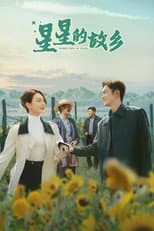 Poster for Hometown of Stars