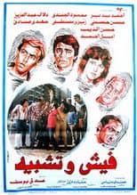 Poster for Criminal Record