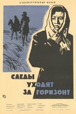 Poster for The Traces Go Beyond the Horizon