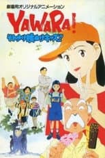 Poster for Yawara! Go Get 'Em, Wimpy Kids!!