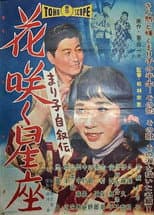 Poster for Mariko's Autobiography: Flowing Constellation