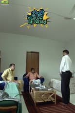 Poster for Chowdhory Saheber Free Offer