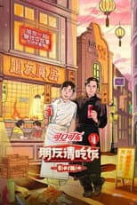 Poster for A Taste Gathering