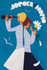 Poster for Road to the Sea