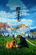Poster for Ala Changso