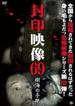 Poster for Sealed Video 69: Letter from the Sea of Trees
