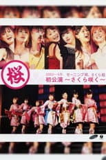 Poster for Morning Musume. 2004 Winter Sakura Gumi Hatsu Kouen ~Sakura Saku~