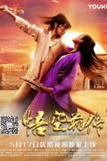 Poster for Legend of Sun Wukong