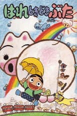 Poster for Season 1