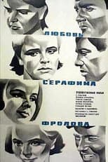 Poster for Love of Serafim Frolov