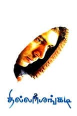 Poster for Thillalangadi