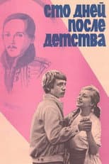 Poster for One Hundred Days After Childhood