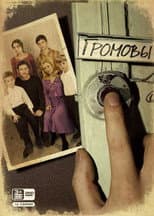 Poster for The Gromovs