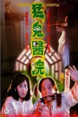 Poster for Ghost's Hospital