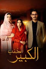 Poster for Bhool