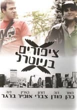 Poster for Birds In Neutral